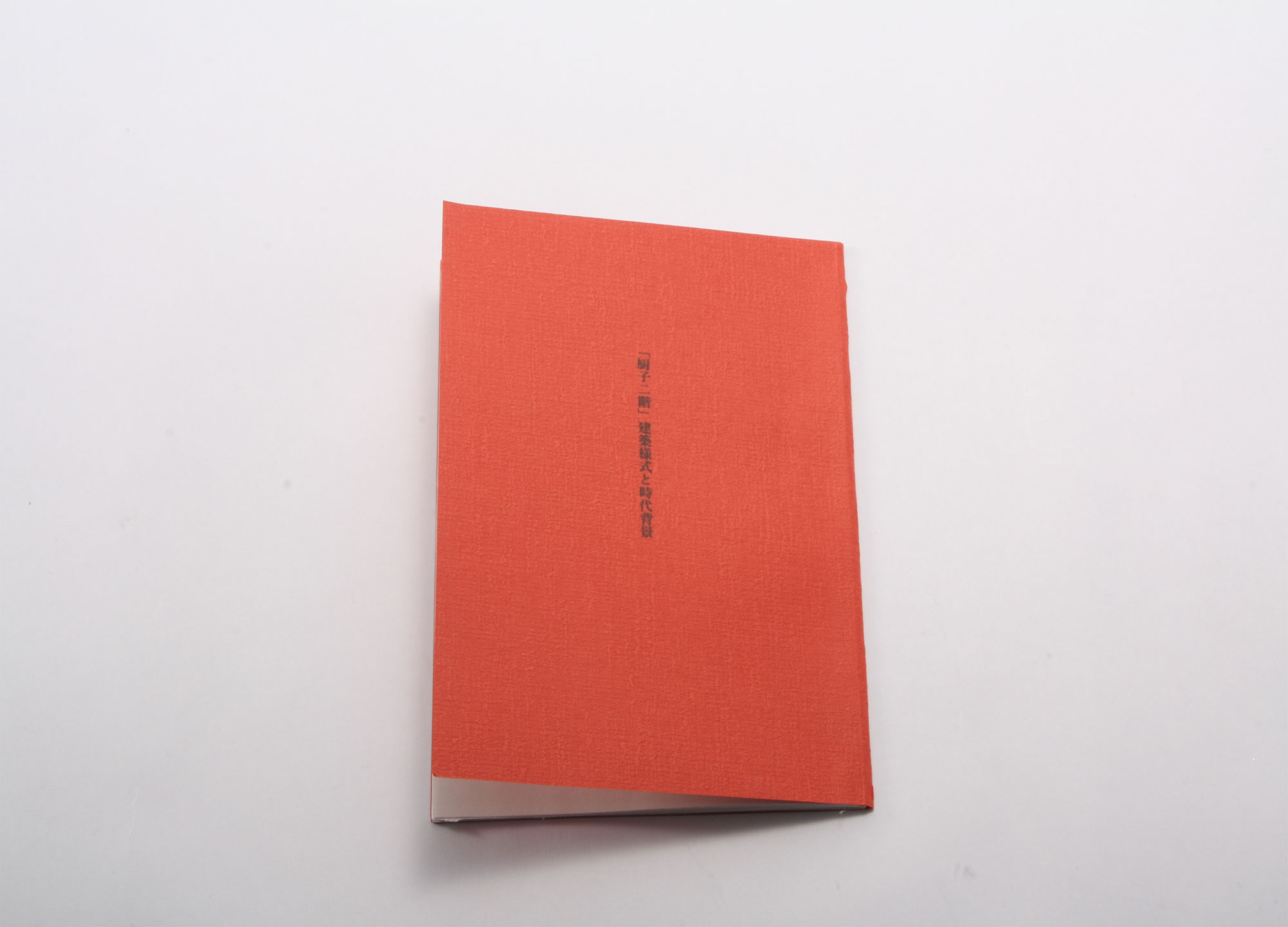 那古野の神様を知ろう、祈ろう＿部分1