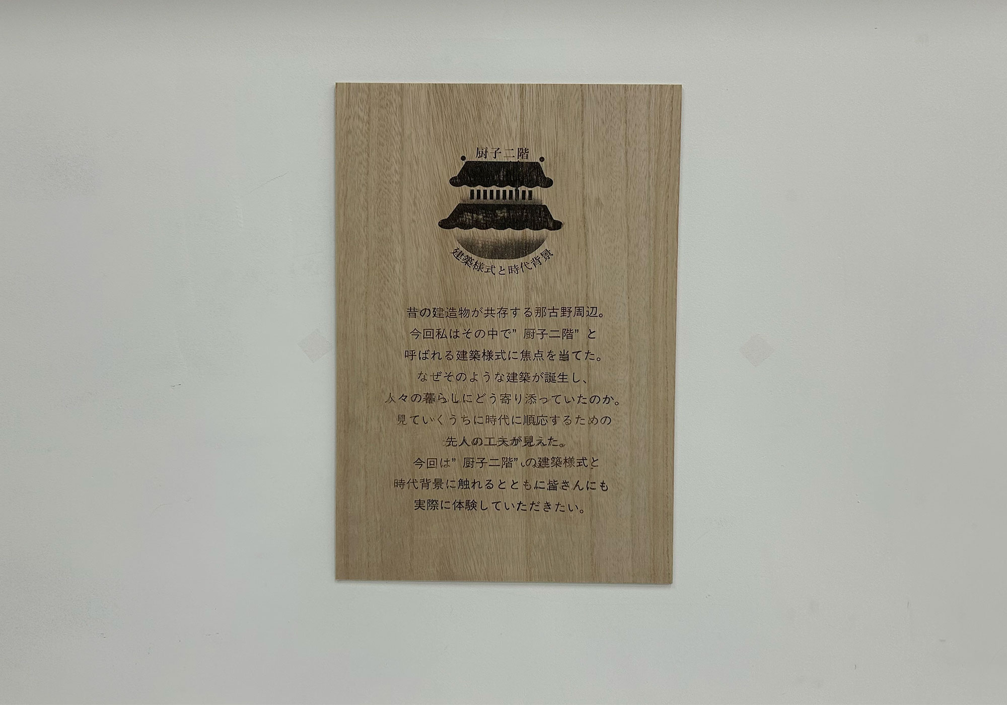 那古野の神様を知ろう、祈ろう＿全体