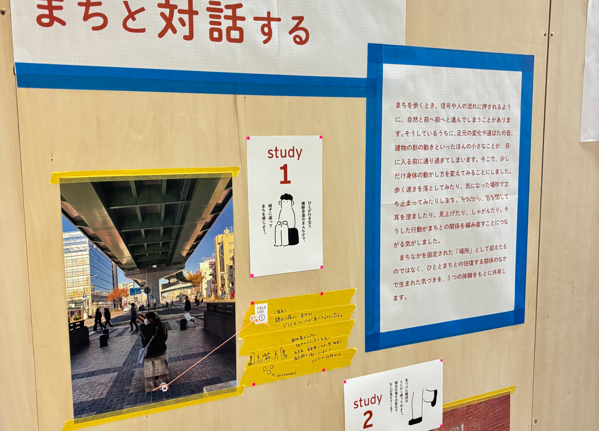 那古野の神様を知ろう、祈ろう＿全体