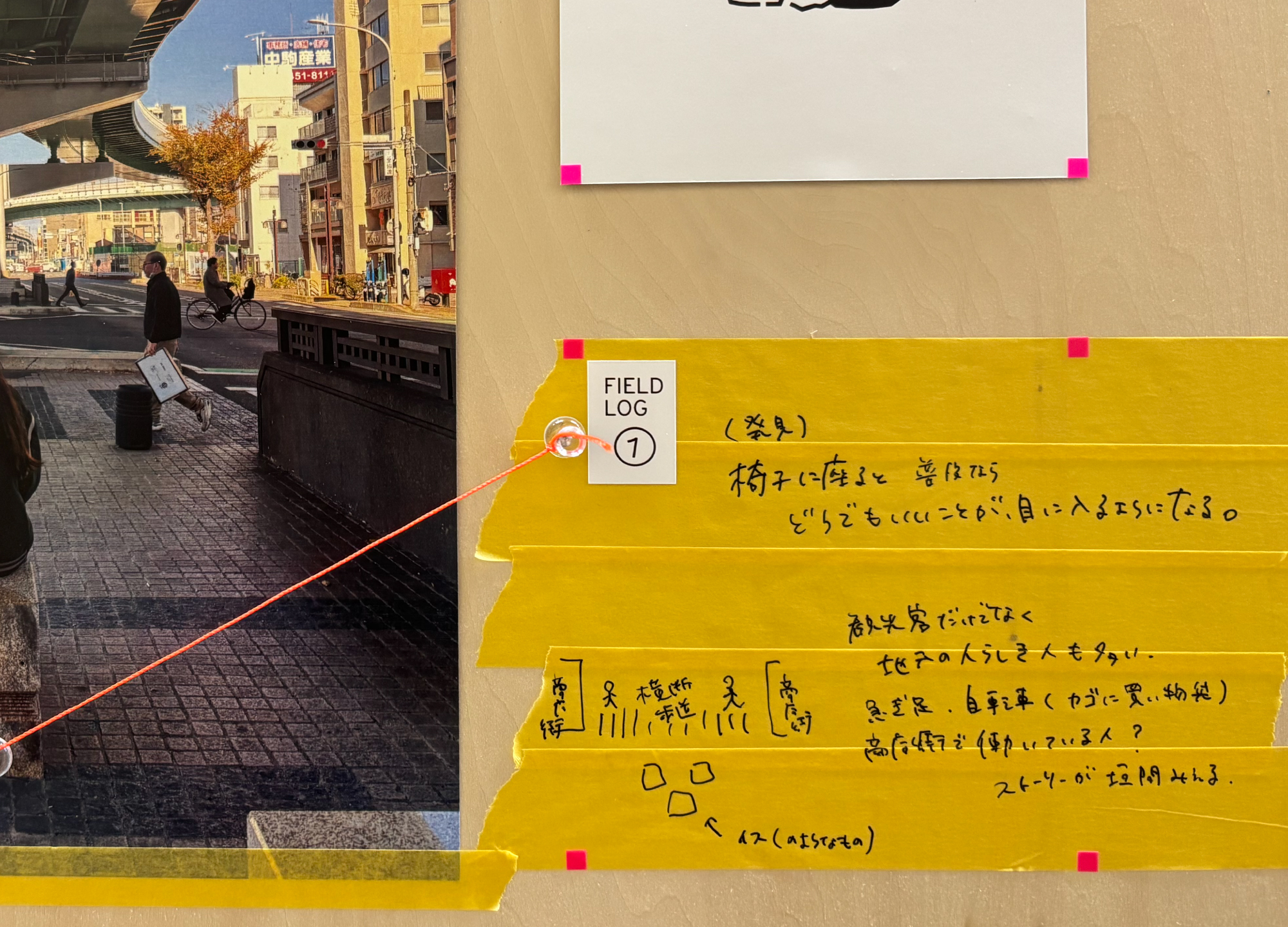 那古野の神様を知ろう、祈ろう＿部分1