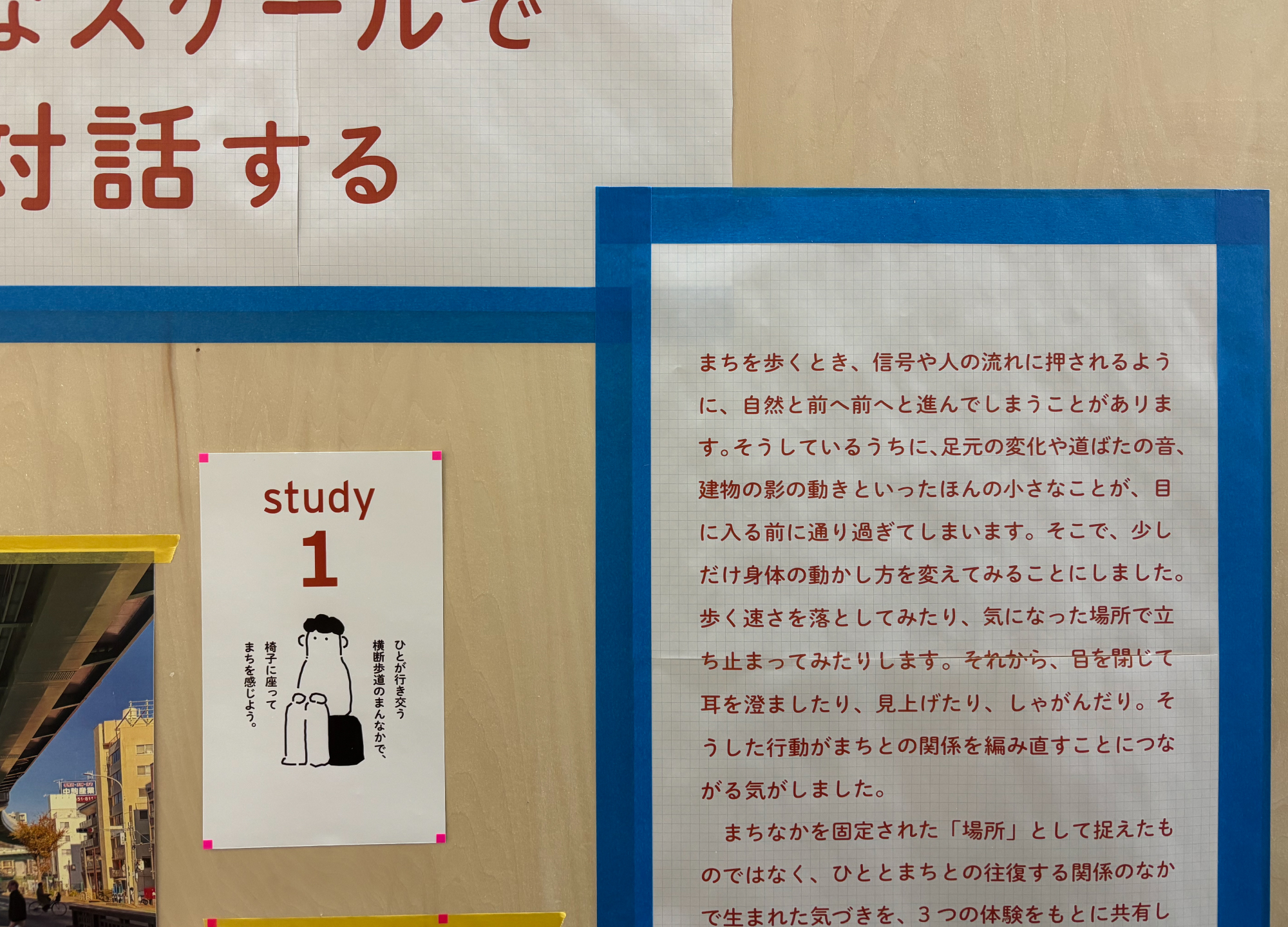 那古野の神様を知ろう、祈ろう＿部分2