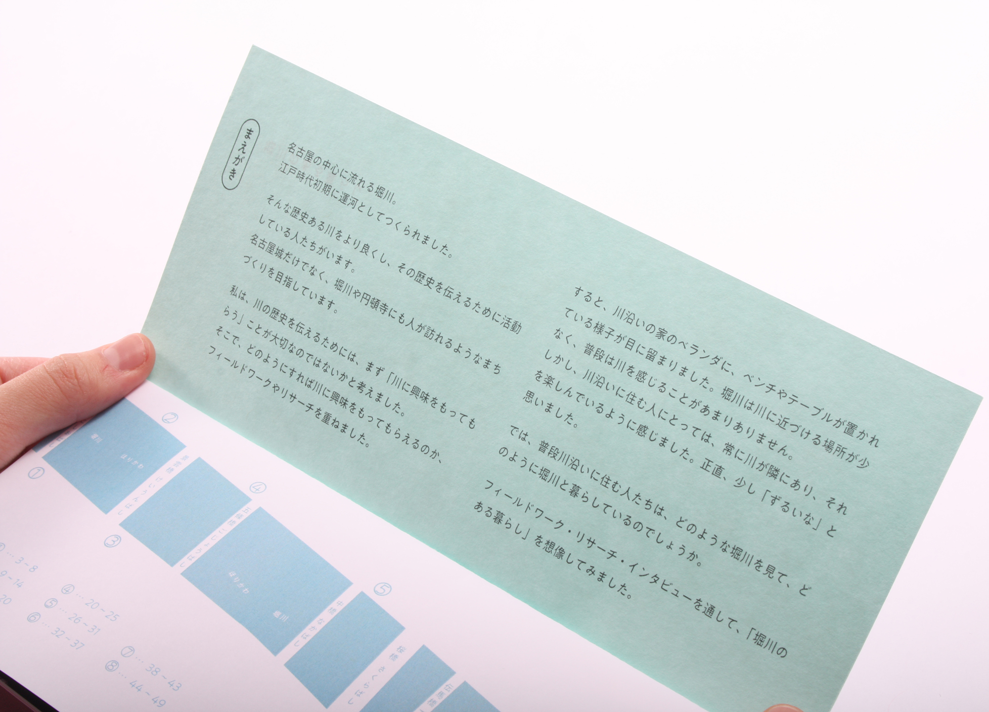 那古野の神様を知ろう、祈ろう＿部分1