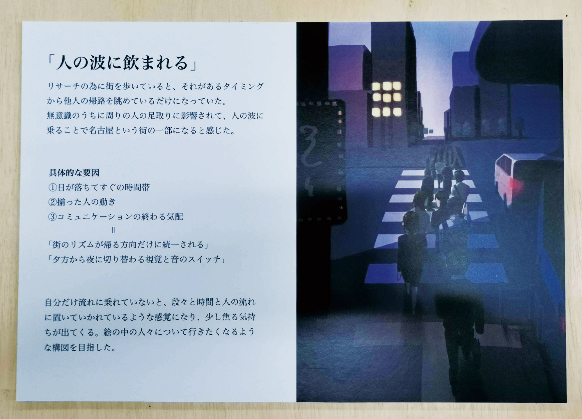 那古野の神様を知ろう、祈ろう＿部分2