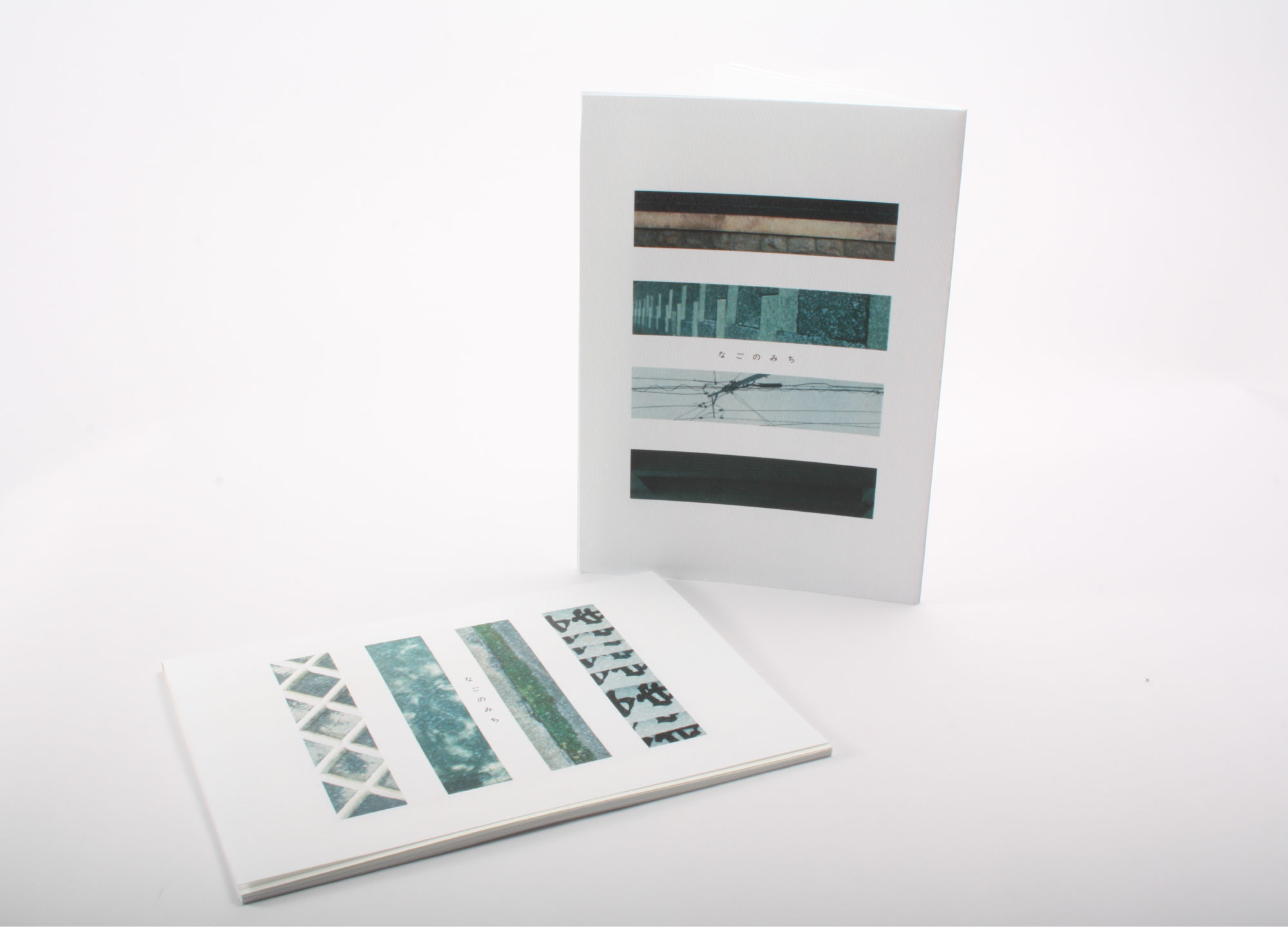 那古野の神様を知ろう、祈ろう＿全体