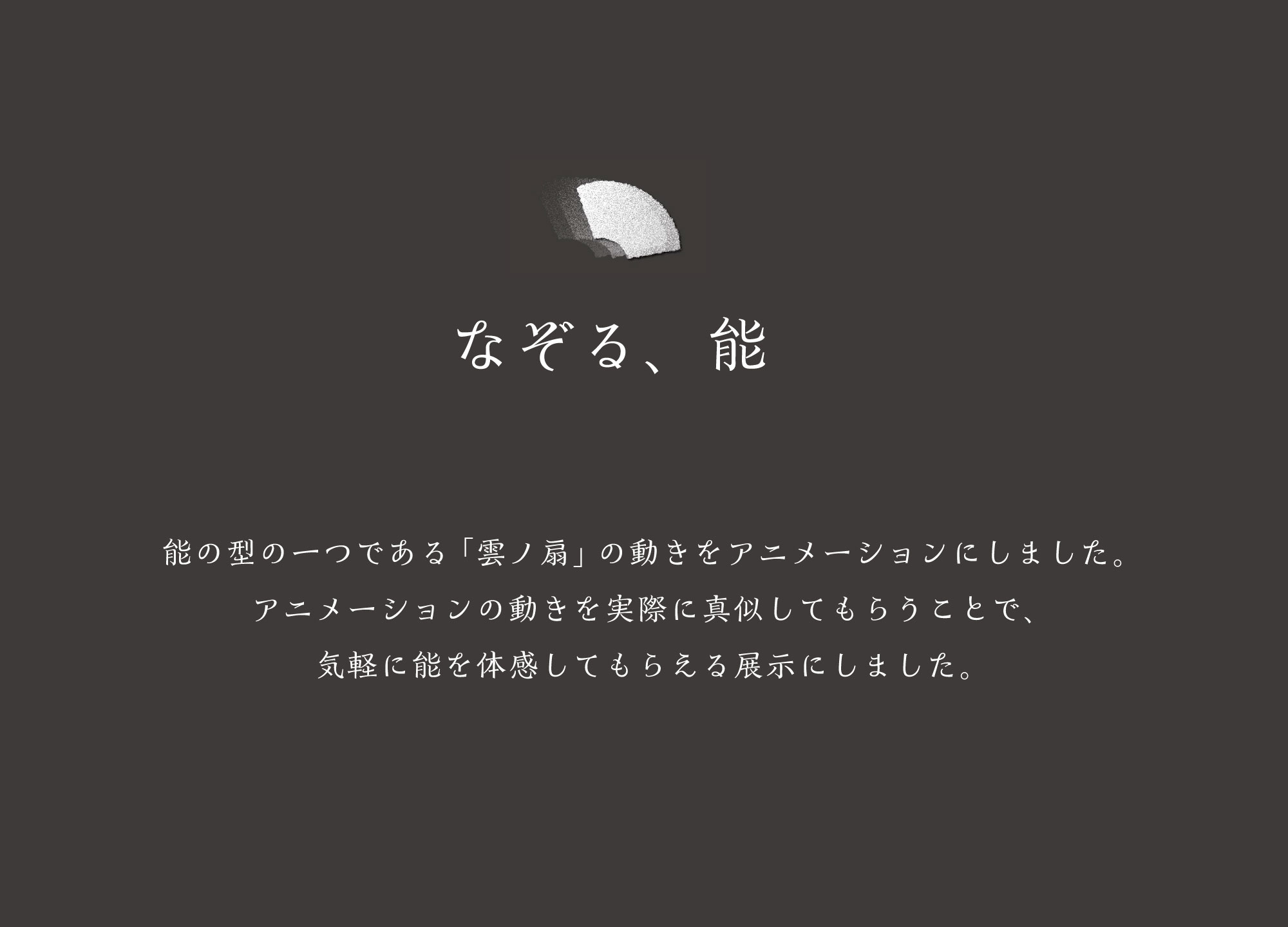 那古野の神様を知ろう、祈ろう＿全体