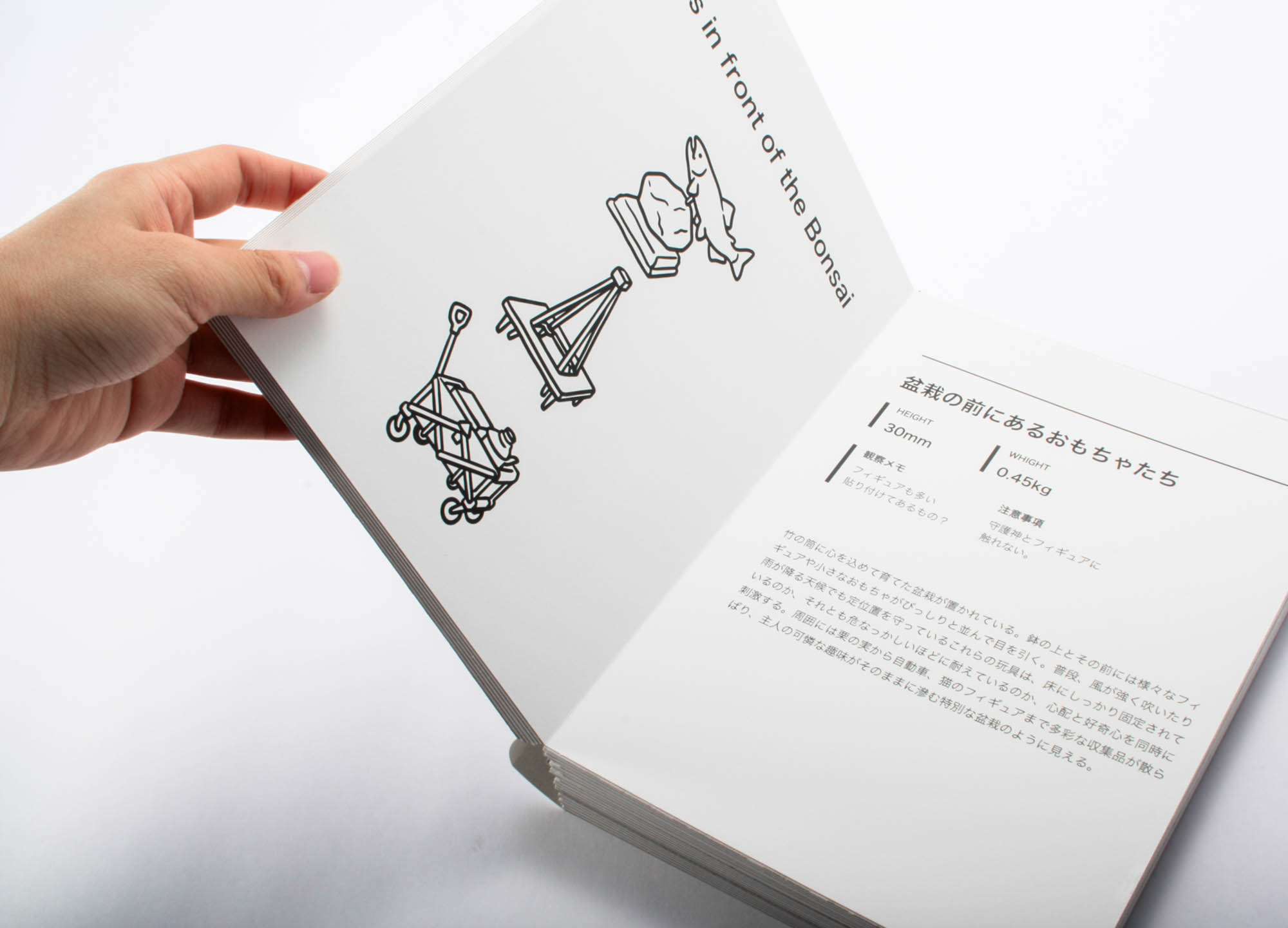 那古野の神様を知ろう、祈ろう＿部分1