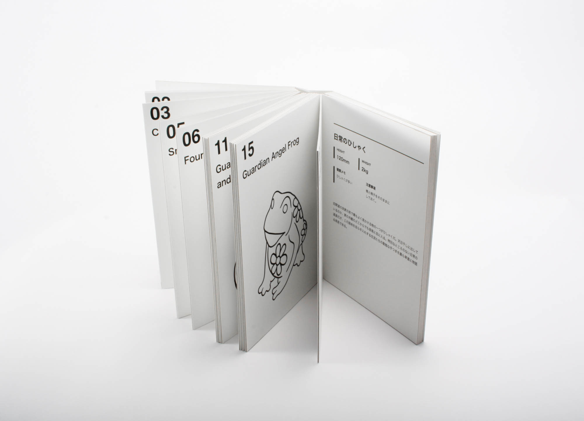 那古野の神様を知ろう、祈ろう＿部分2