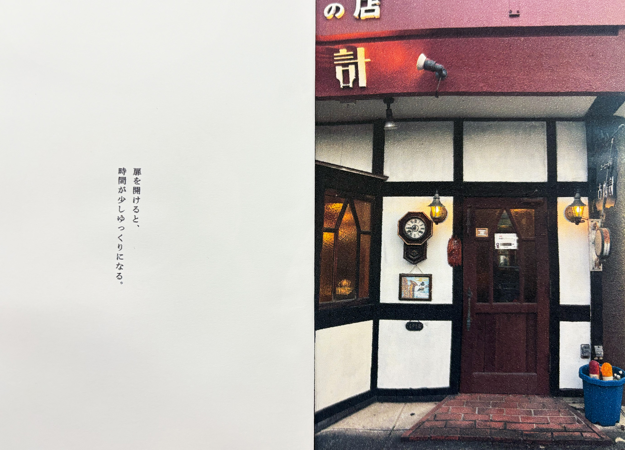 那古野の神様を知ろう、祈ろう＿部分2