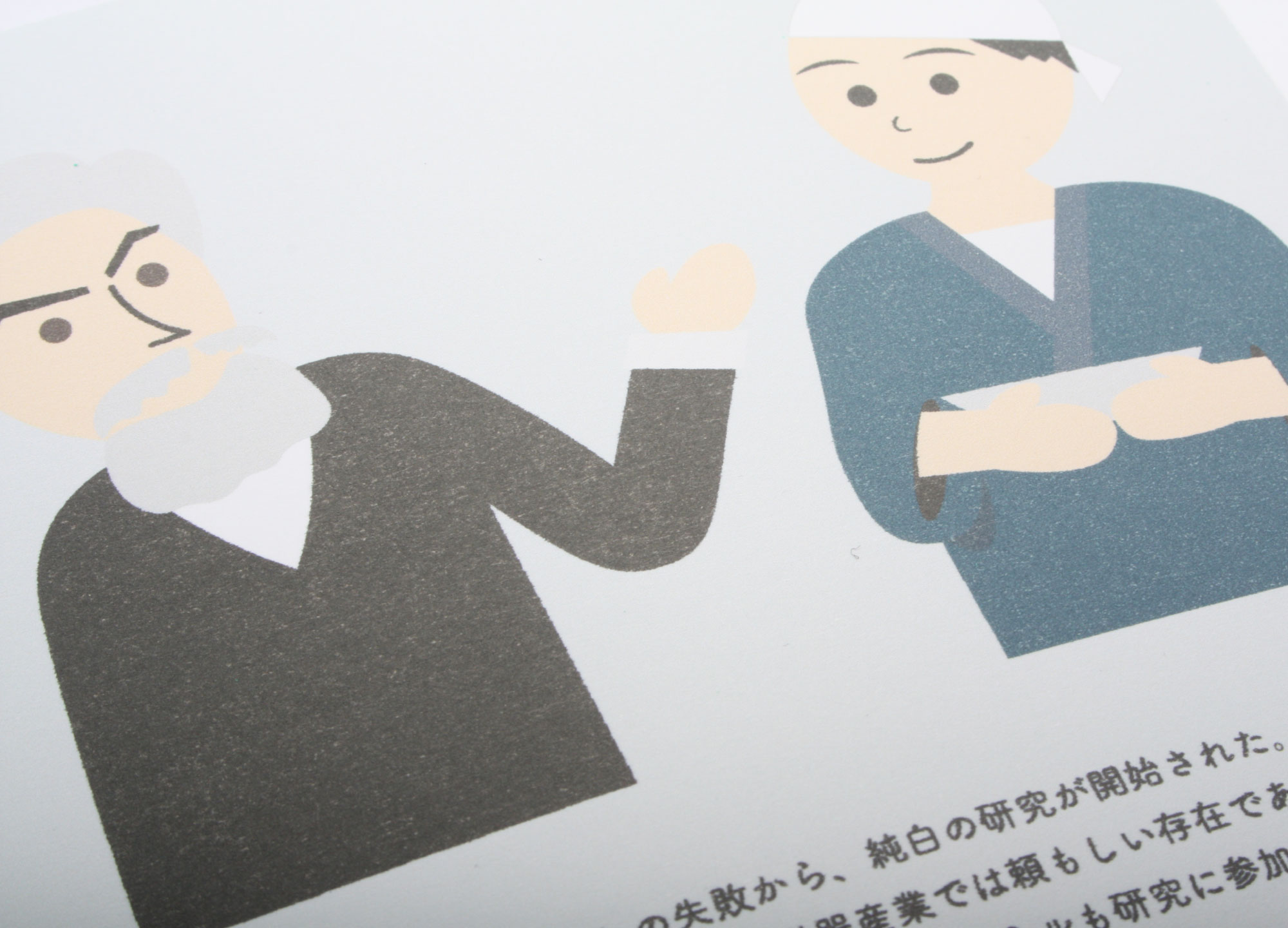 那古野の神様を知ろう、祈ろう＿部分2