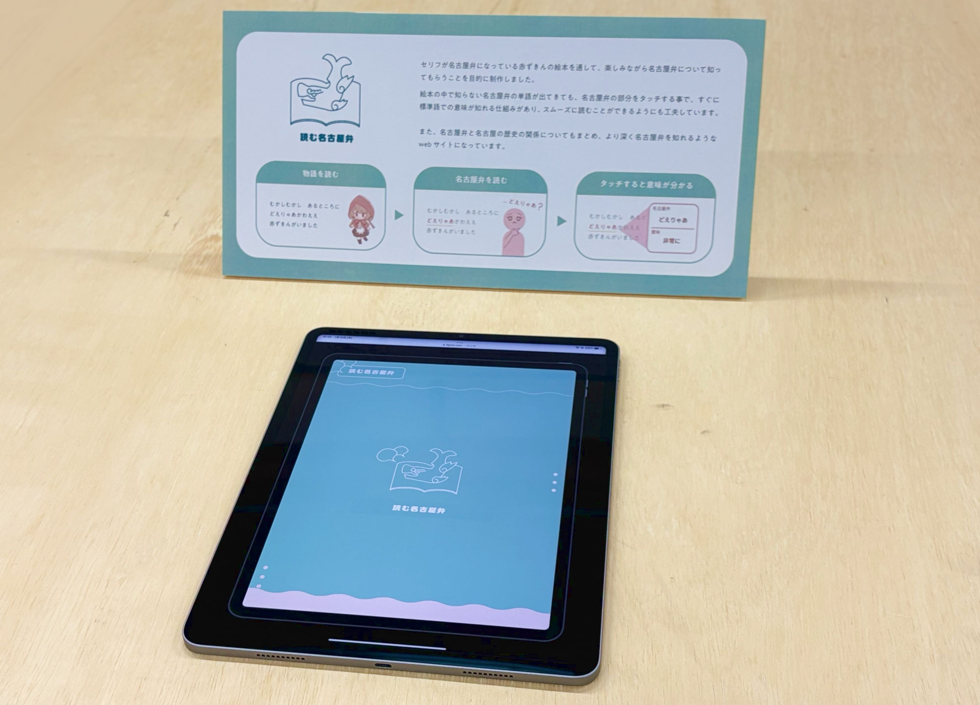 那古野の神様を知ろう、祈ろう＿全体