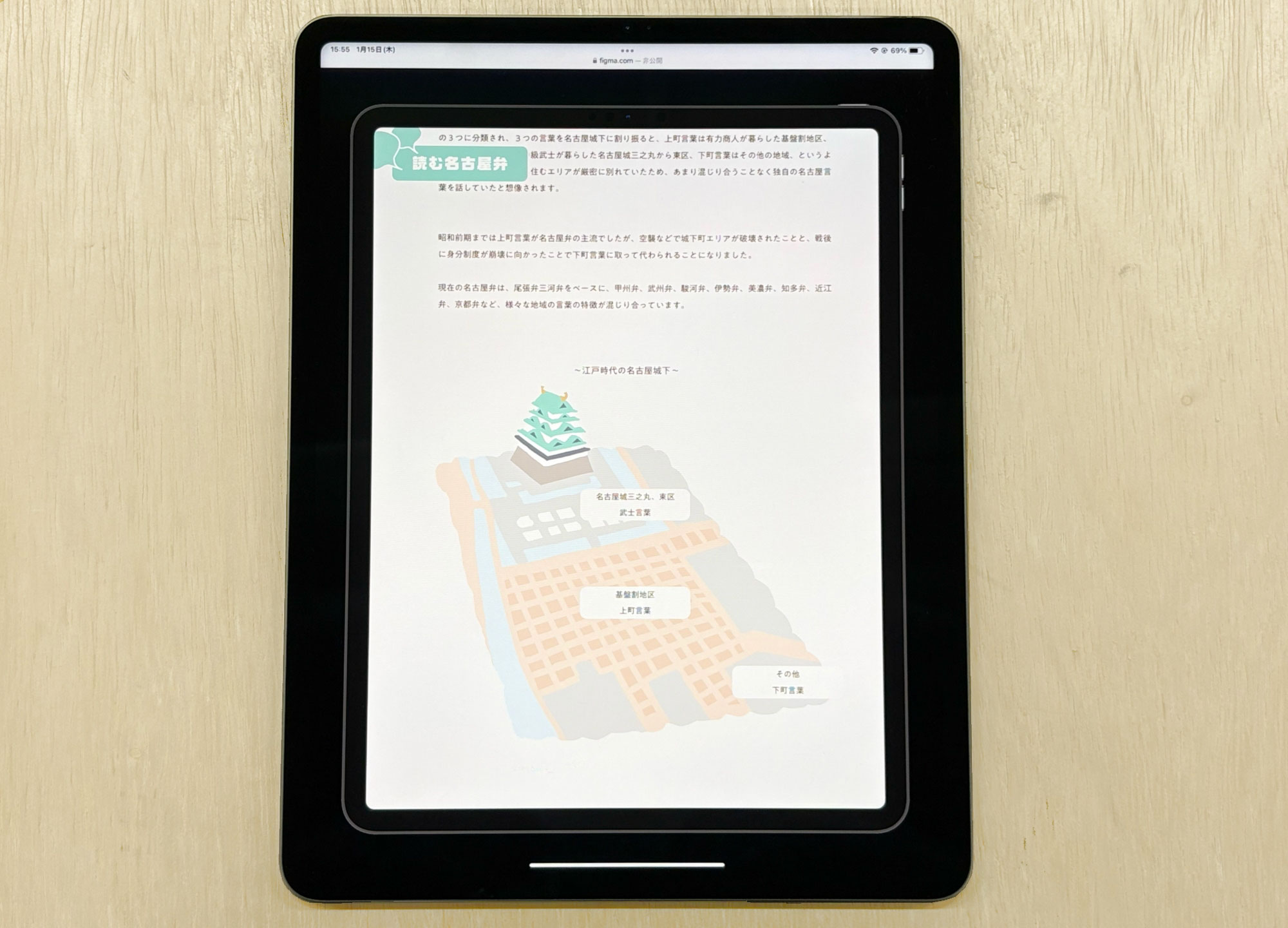那古野の神様を知ろう、祈ろう＿部分1