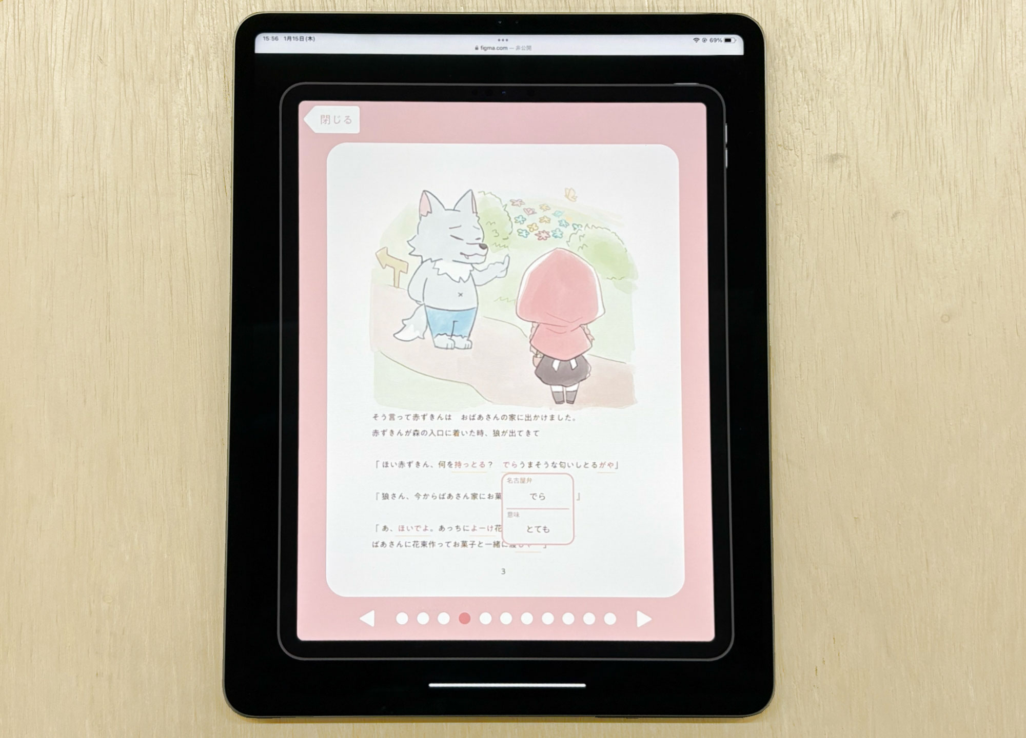 那古野の神様を知ろう、祈ろう＿部分2