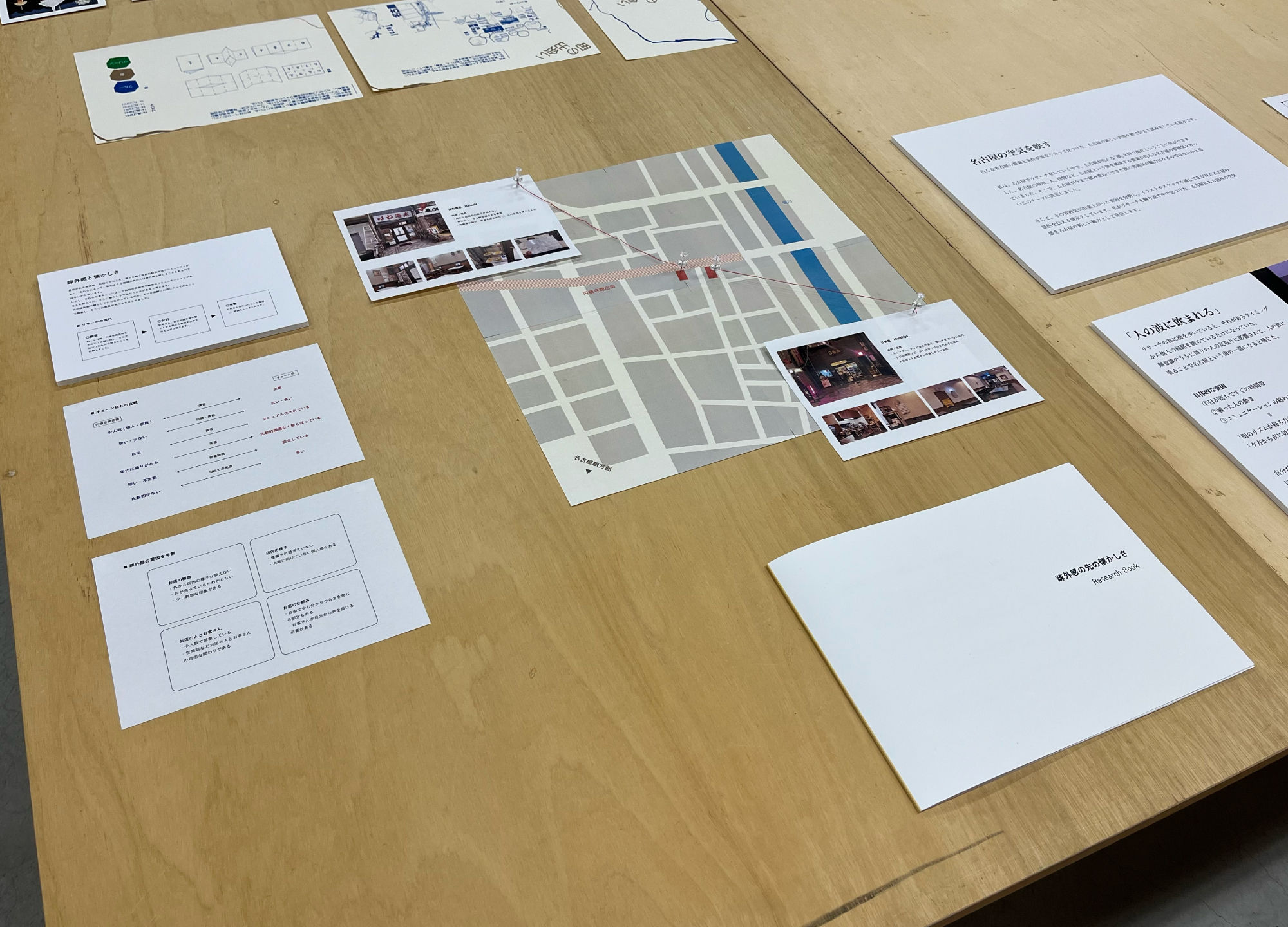 那古野の神様を知ろう、祈ろう＿全体