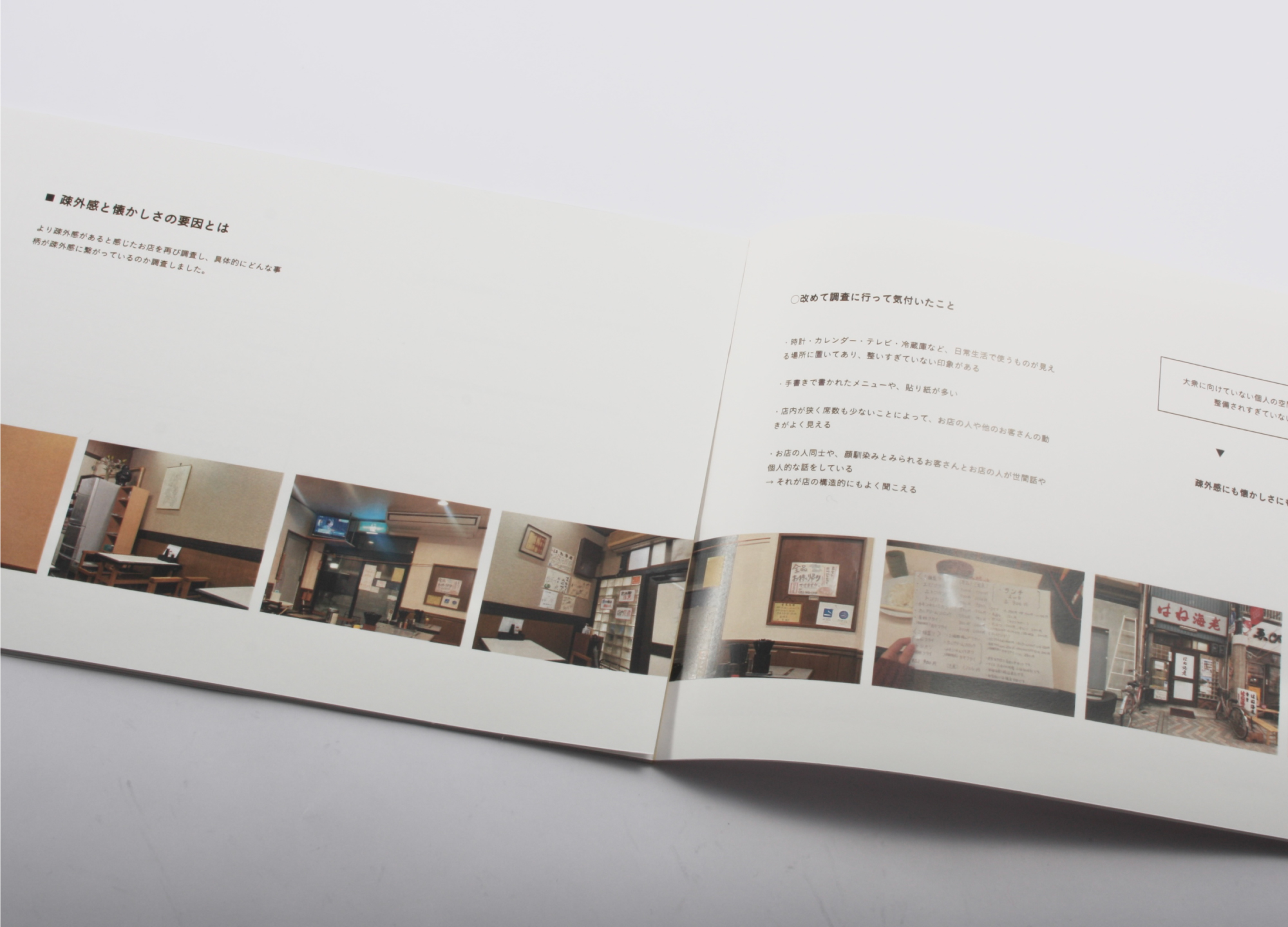 那古野の神様を知ろう、祈ろう＿部分1