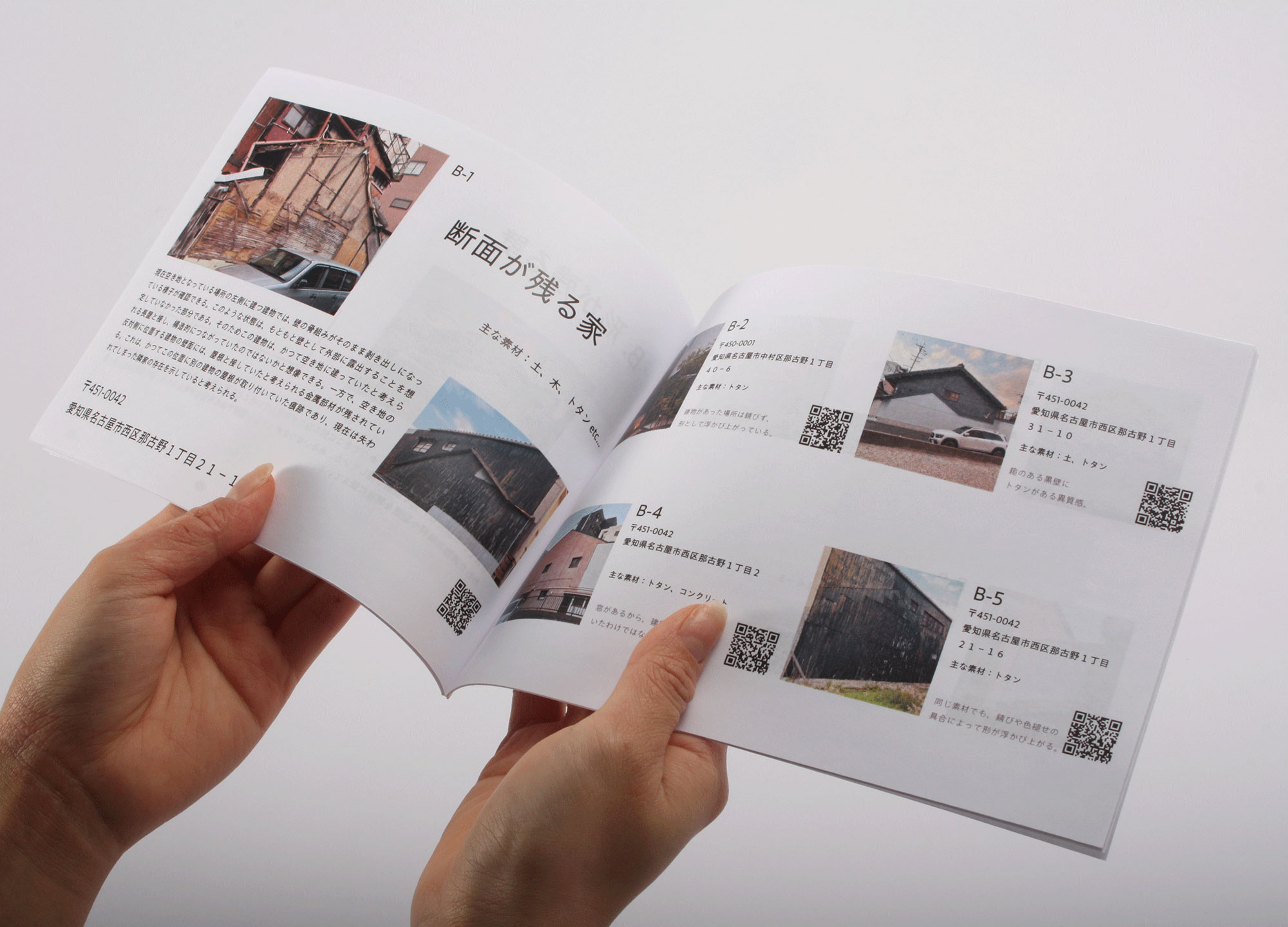 那古野の神様を知ろう、祈ろう＿部分1