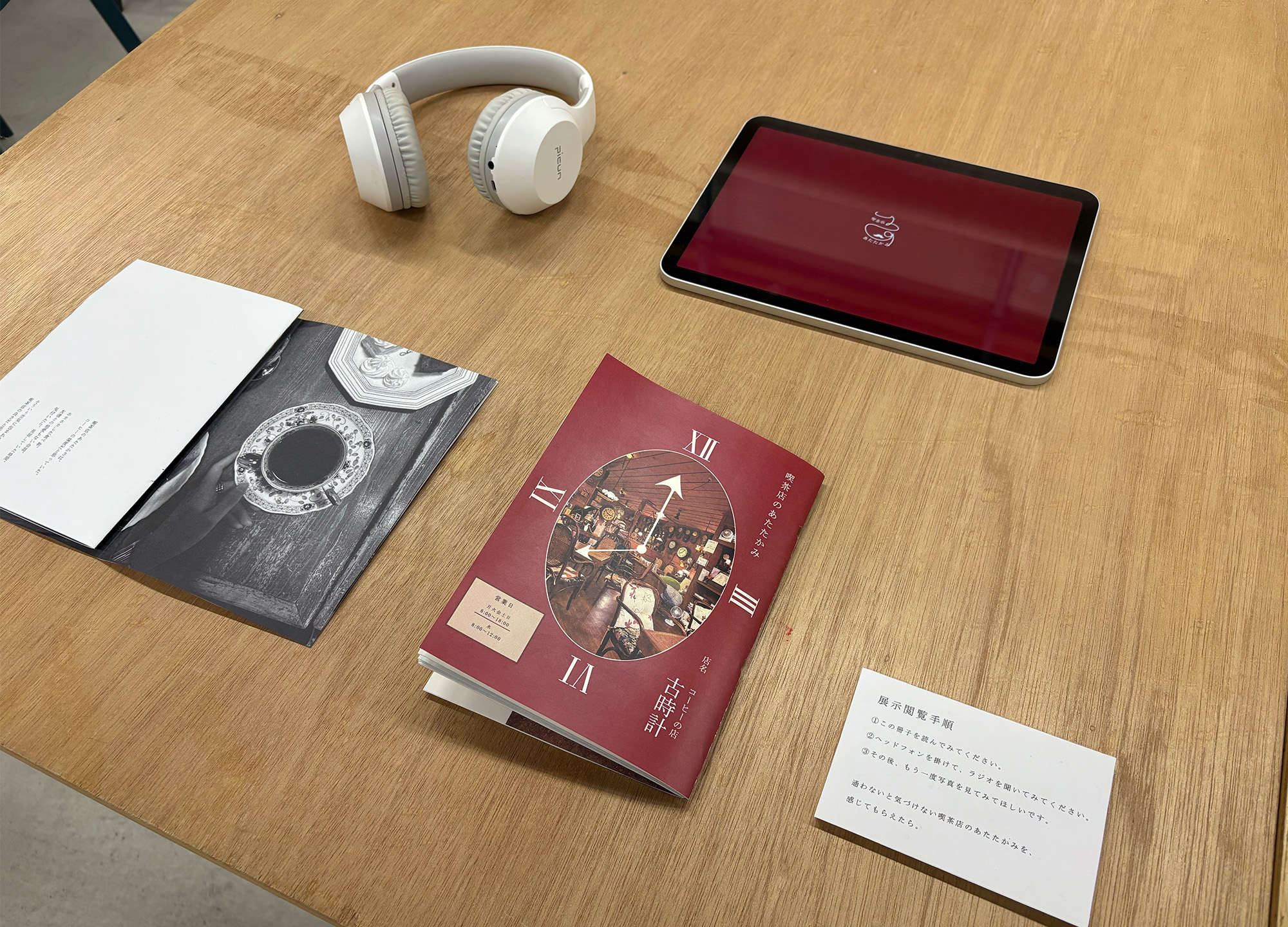 那古野の神様を知ろう、祈ろう＿全体