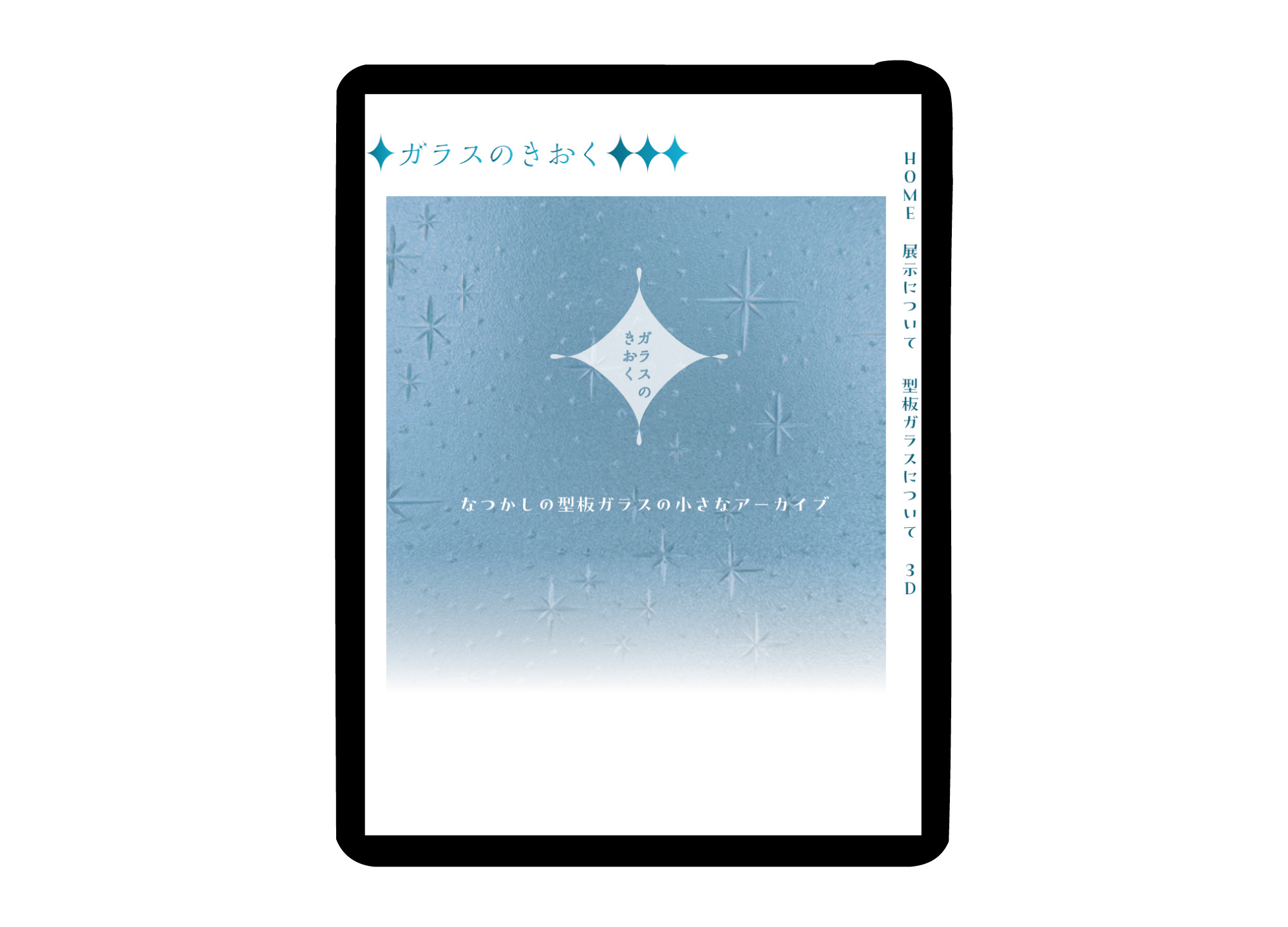 那古野の神様を知ろう、祈ろう＿全体