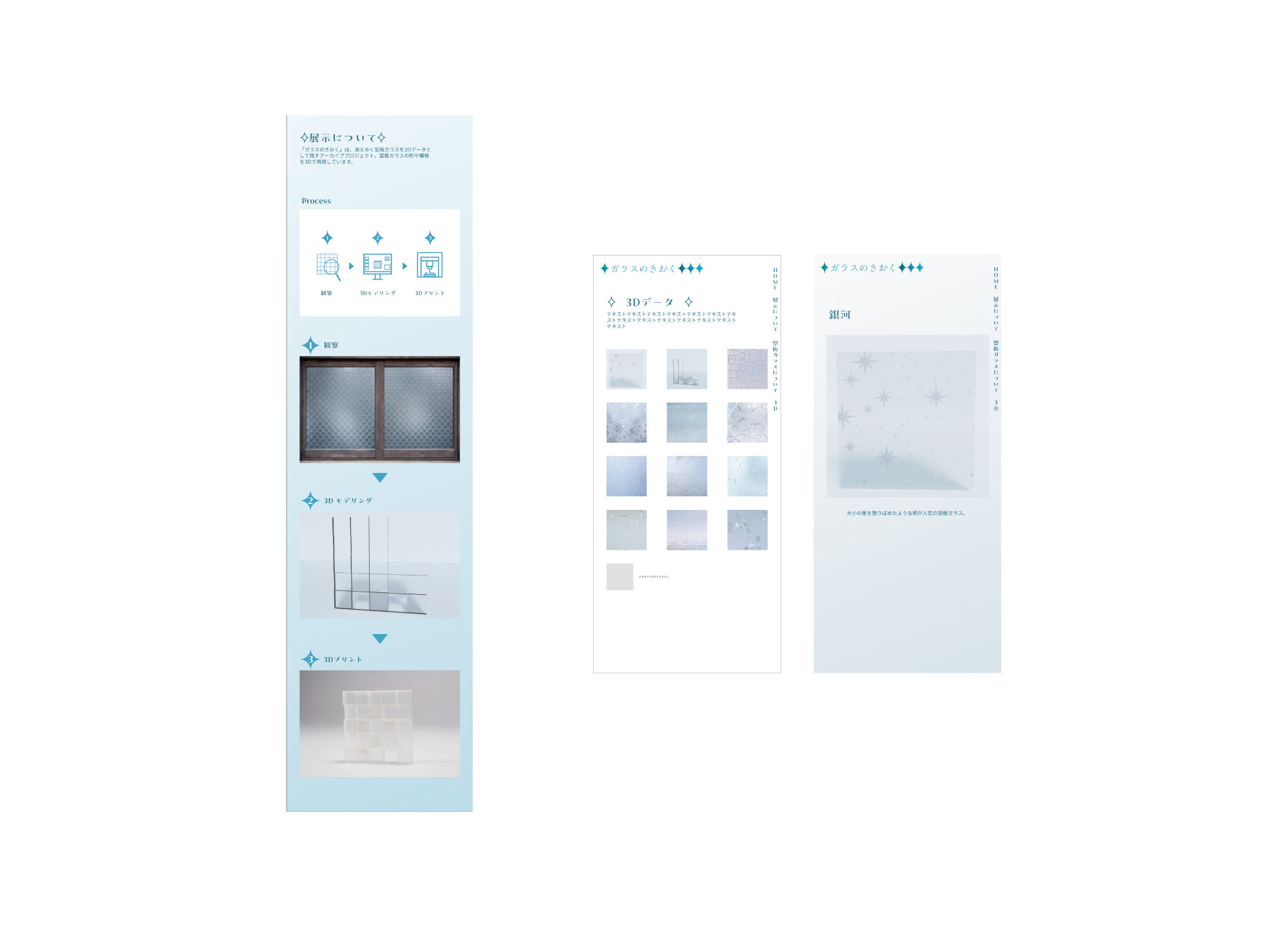 那古野の神様を知ろう、祈ろう＿部分1