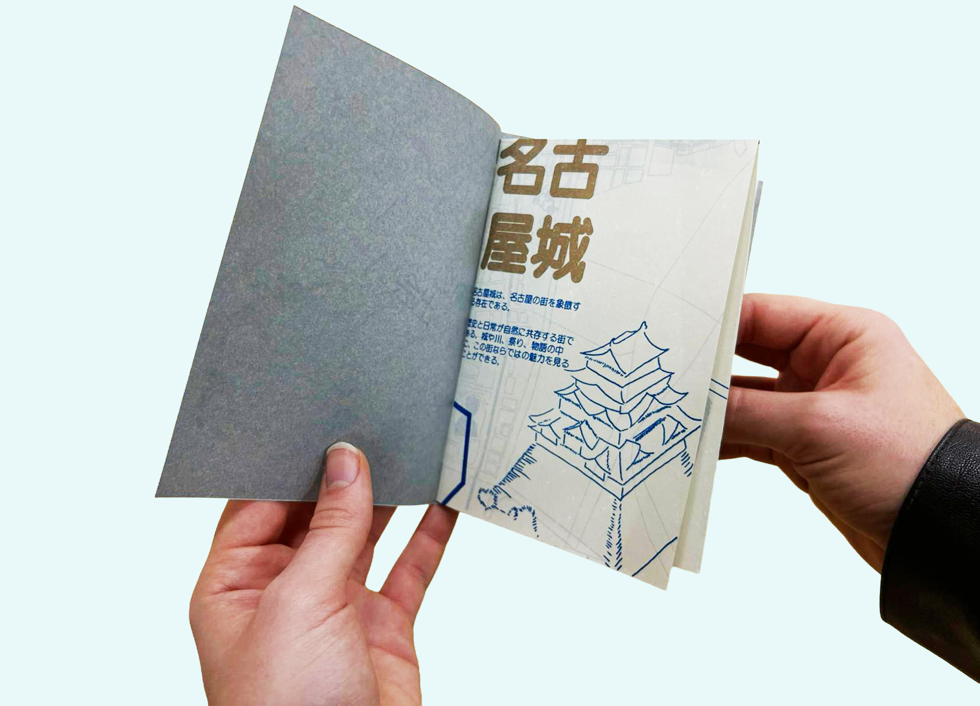 那古野の神様を知ろう、祈ろう＿全体