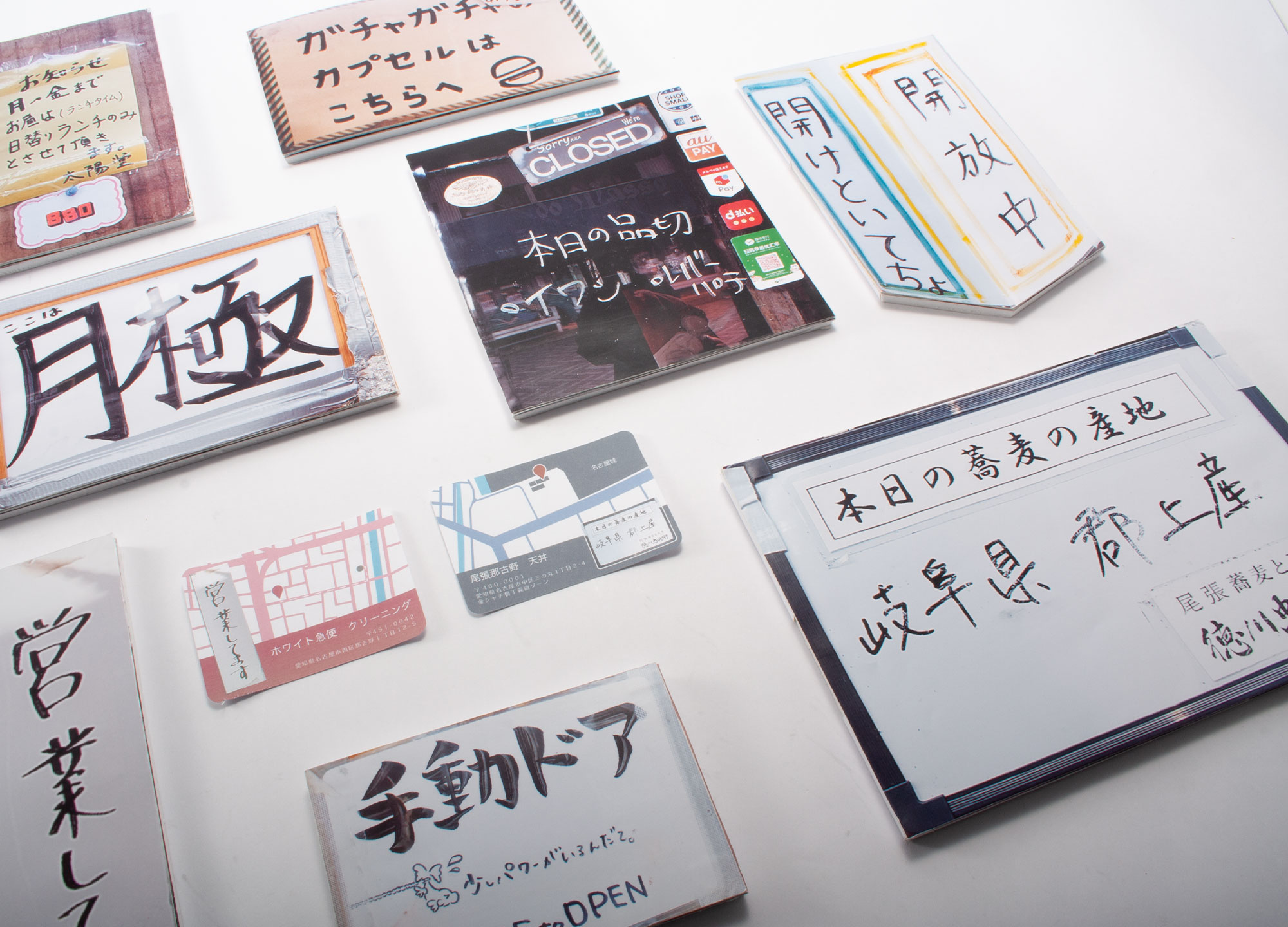 那古野の神様を知ろう、祈ろう＿部分2