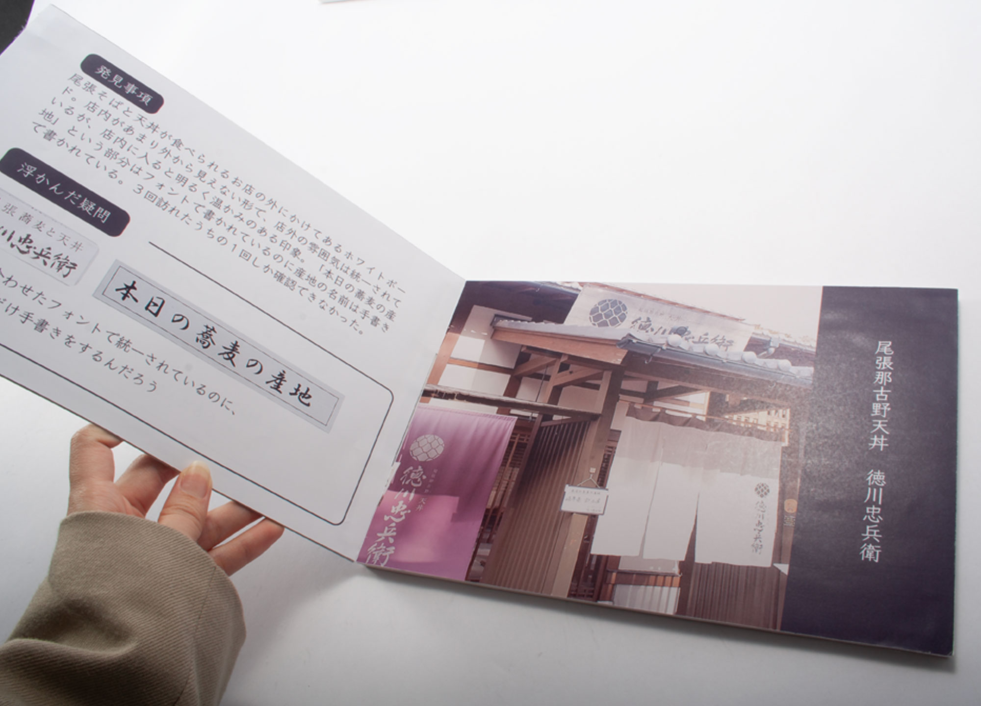 那古野の神様を知ろう、祈ろう＿全体