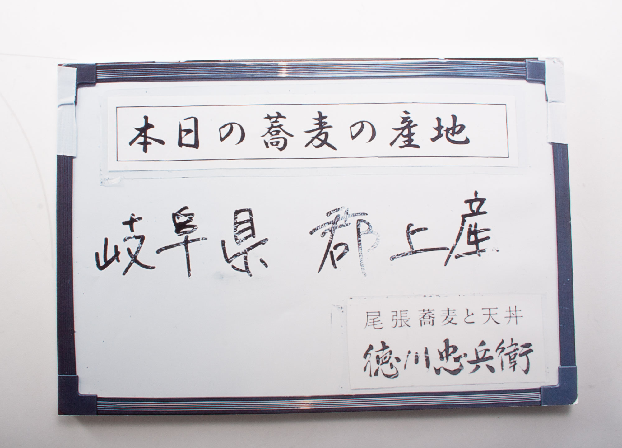 那古野の神様を知ろう、祈ろう＿部分1